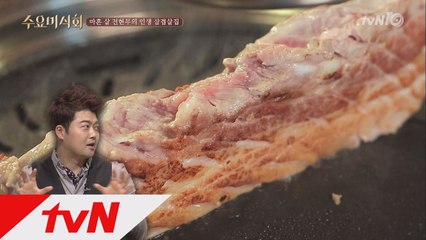 소고기같은 돼지고기! 전현무의 인생 삼겹살집!