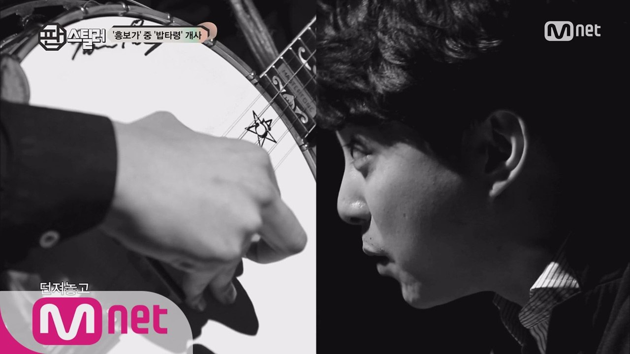 국악 오빠 소리꾼 이봉근이 들려주는 판 스틸러 3회 미리보기
