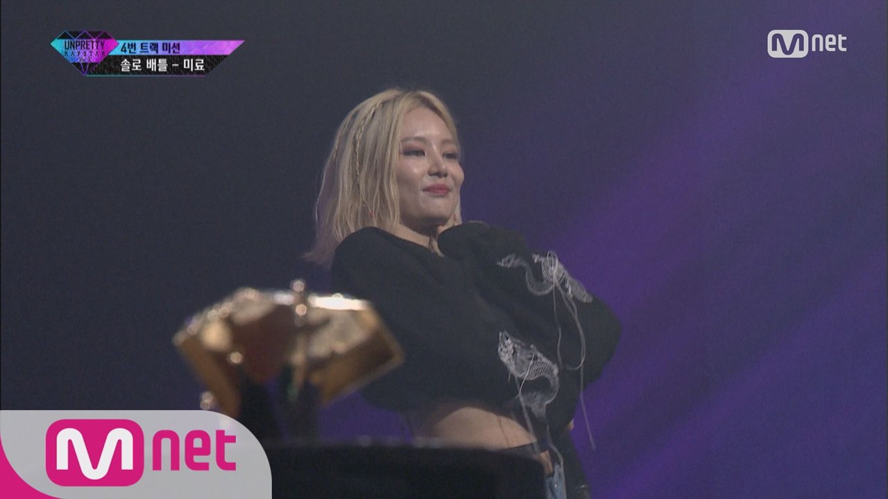 [5회] "난 학생, 날 동요시켜 산선생" 미료 @ 4번트랙미션 솔로배틀