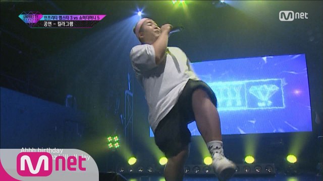 [5회] It's ma birthday! 킬라그램 @ 4번트랙미션 언프3 VS 쇼미5