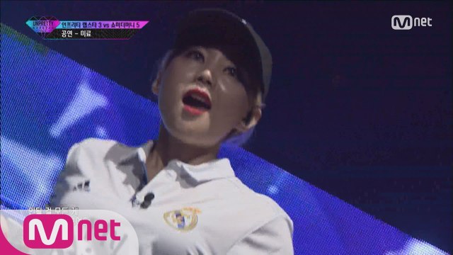 [5회] This is M.I.R.Y.O 미료 @ 4번트랙미션 언프3 VS 쇼미5