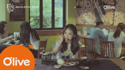 [풀버전] 아역배우 김지영의 #규카츠 첫 도전(#귀염터짐)