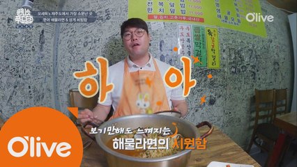 [제주]에 가면 꼭 먹어야해! 문어 해물라면