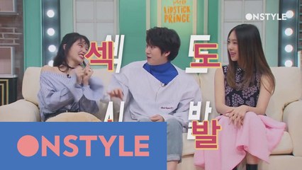 [선공개]응답하라 엑스맨이여! 립스틱프린스의 ★섹시도발★ 댄스신고식