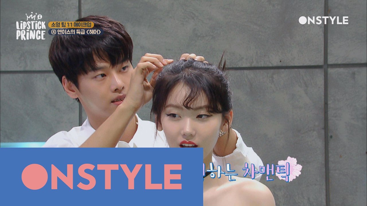 섹시美만렙 차맨틱의 실핀 헤어고정 방법