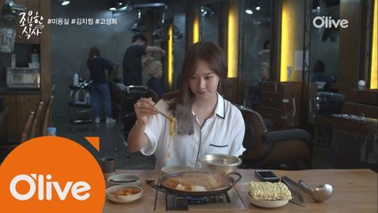 배우 고성희의 제대로 된 김치찜 식사 (#김치는손으로찢어야제맛 #미용실)