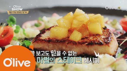 대박 비주얼의 이색 스테이크 특집!