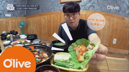 [제주] 오세득 "각재기국 먹을 줄 알아?"