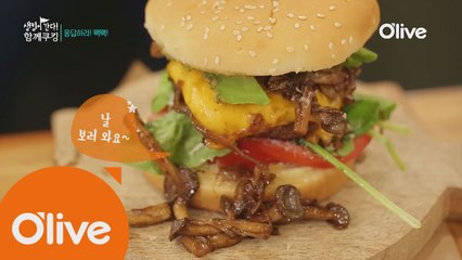 [선공개] 샘킴 번개 쿠킹에 도전! 비장의 꽥꽥버거의 정체는?