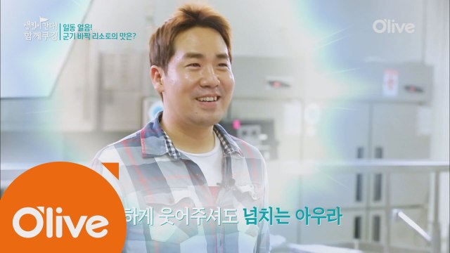 요리 새내기 vs. 요리 베테랑! 샘킴 셰프와 학생들의 쿠킹어택!