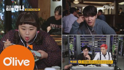 홍윤화 육회 먹방! 호로록~