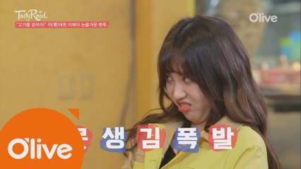 유라, 못생김 대폭발 개인기 투혼!