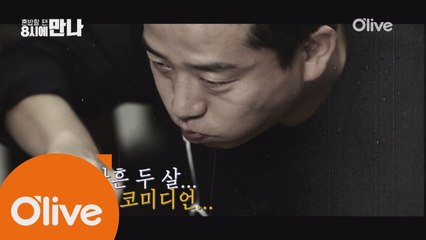 김준호, 황해 하정우 먹방 따라잡기