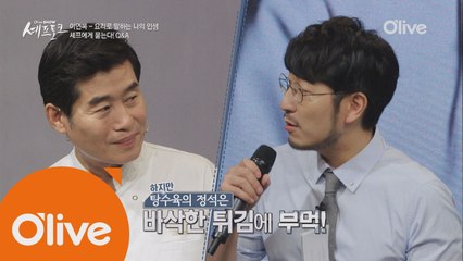 이연복 셰프에게 탕수육 부먹VS찍먹 이란?