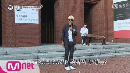 국악 청춘들 모여라! 강남 X 국악 어벤져스의 파란만장 버스킹 도전기