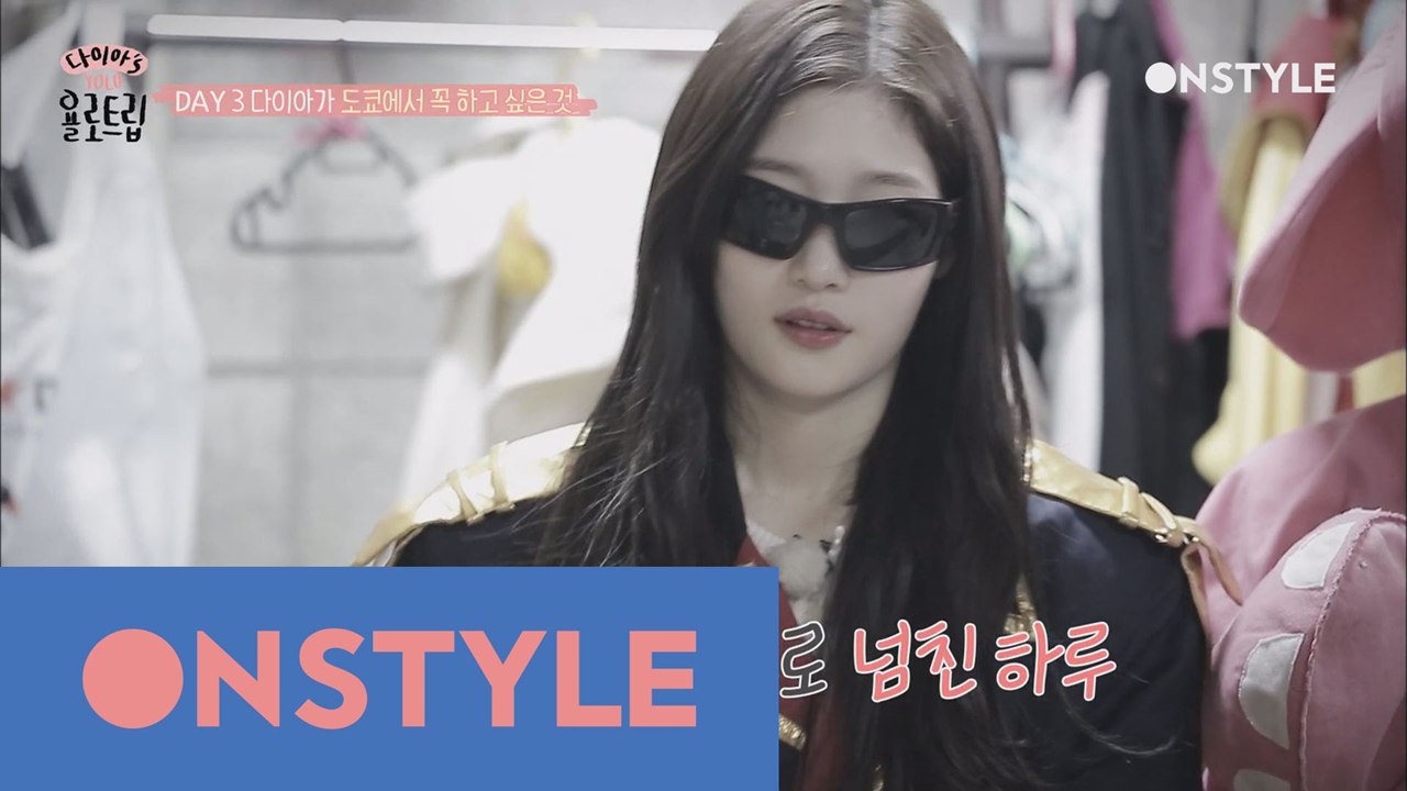 꽝으로 넘친 하루, 마지막 욜로타임은?