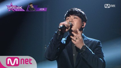 [9회] '정통 발라더' 자리 굳히기! 조민욱 - "그대라는 사치"