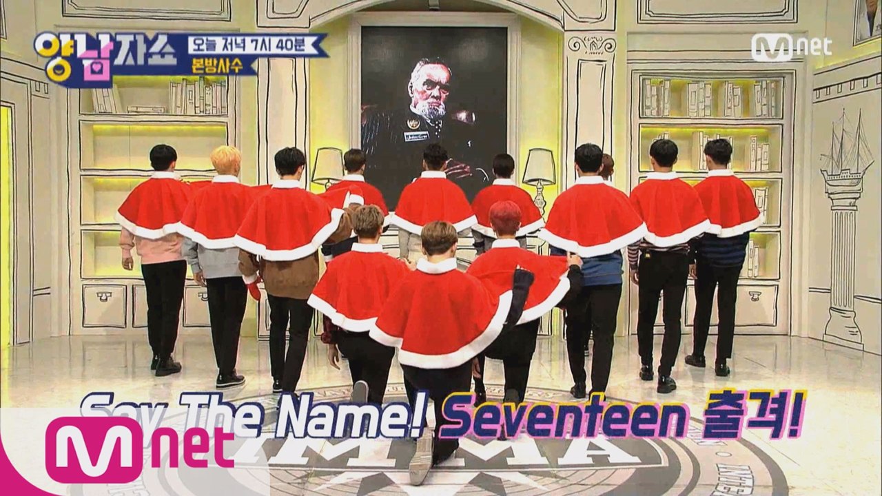 [독점공개] 세븐틴이 준비한 가장 특별한 붐붐! (크리스마스 ver.)