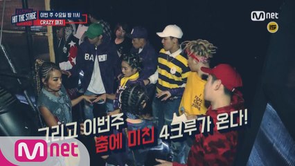 니콜 VS 장현승/유권/세용/필독,  최종 승자는?