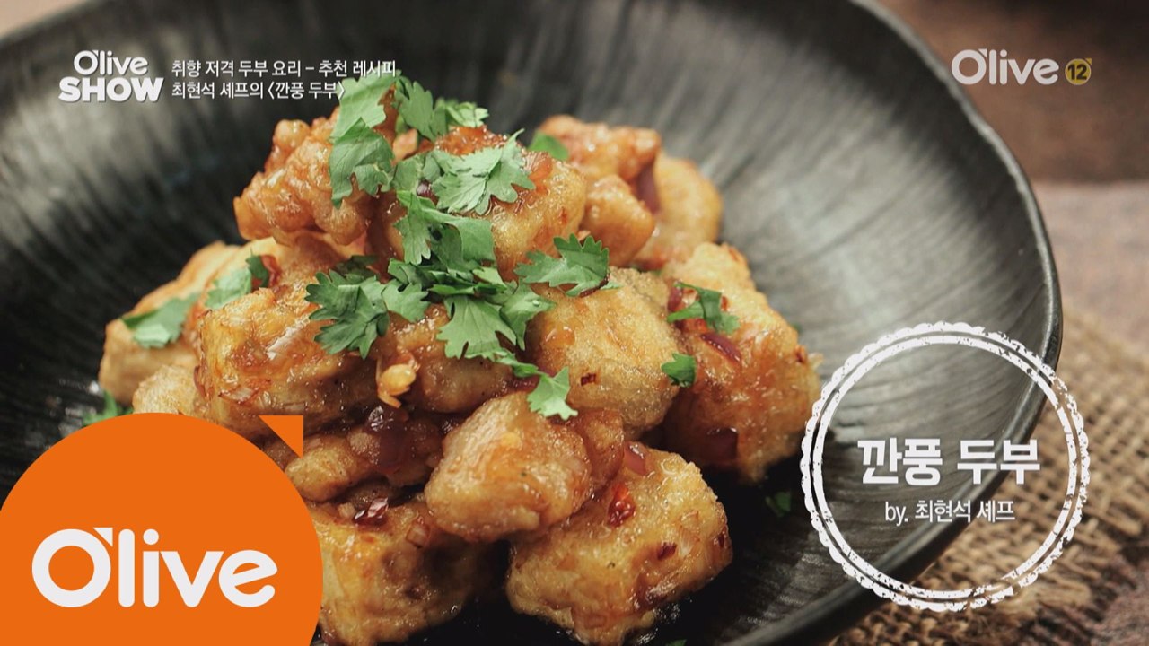 최현석 셰프의  레시피