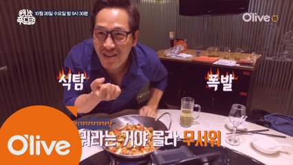 무소유 이거(?) 김풍선생의 후난성 푸드트립