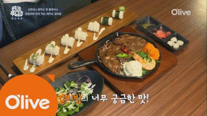 [제주]에서 뜨고 있는 ′흑돼지 갈비초밥′
