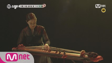[단독선공개] #한복 #여신 이하늬의 가야금 실력! (오늘 밤 11시 첫방송)