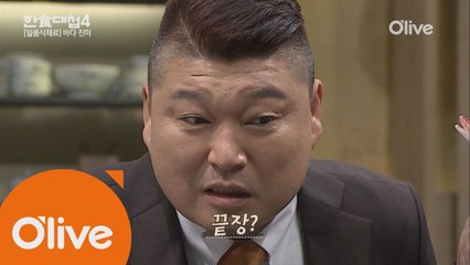"끝..끝..장" 말하는 생선 '성대'의 등장!