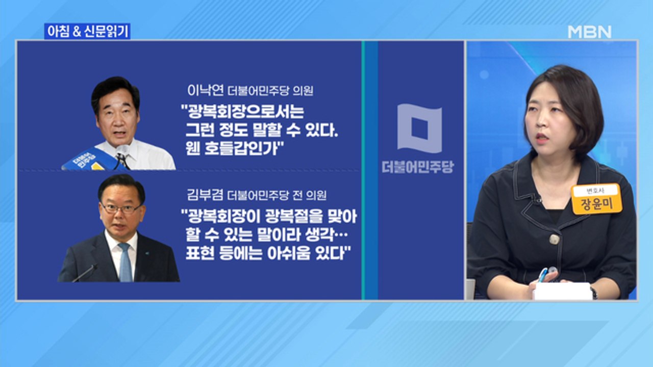 신문브리핑3 ""이승만은 역적, 백선엽은 사형감""외 주요기사