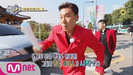 [2회 예고] 공연자금이 담긴 돈봉투를 찾아라!