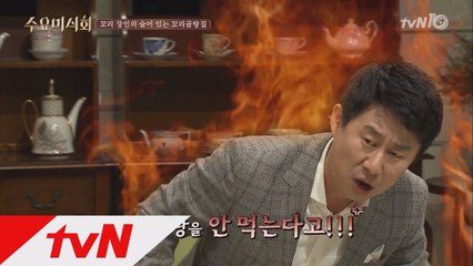 4시간 설득 후 최초 방송! 남희석 10년 단골 곰탕집!
