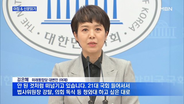 신문브리핑4 靑 김종인, 文 회동 거절 …통합당 공식 제안 없었다 반박 외 주요기사