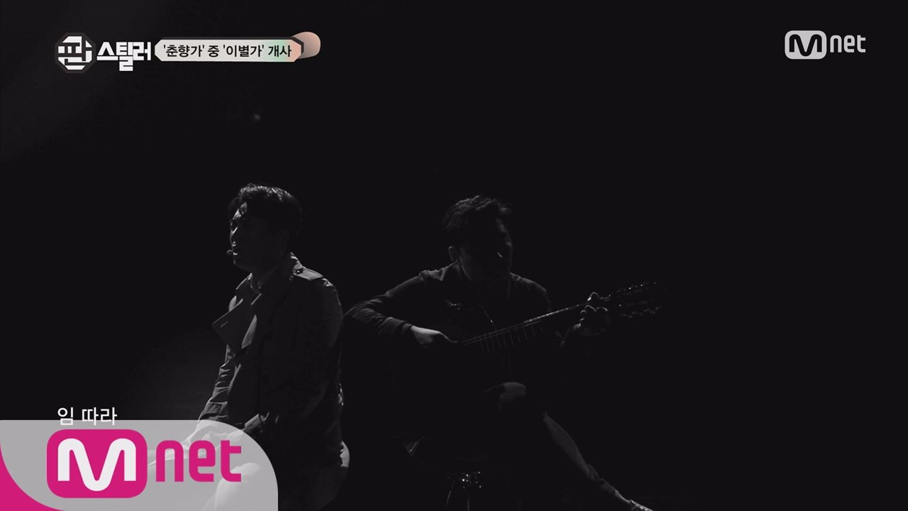 국악 오빠 소리꾼 이봉근이 들려주는 판 스틸러 5회 미리보기