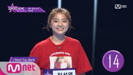 [3회] 영주 청정 소녀 장선영 - "I Want You Back"
