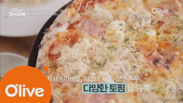 먹방요정 이원일 셰프가 인정한 이색 피자 맛집!