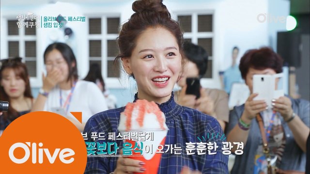 레인보우 재경과 함께 즐기는 올리브 푸드 페스티벌!