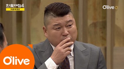 [미공개 영상] 강호동,100년된 김치 맛보고 난감 ′썩은거 아닌...가..요?′