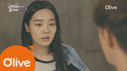 이기우의 진심 오해하는 김소라, '여기 남아 있고 싶지 않네요'