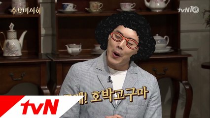 김경호가 부릅니다 '호박 고구마이야~' (feat. 대세남 권혁수)