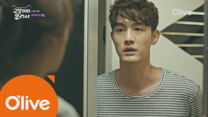 말 없이 걸려온 김소라 전화에 집으로 달려간 이기우