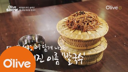 (선공개) 부산에서 유명한 발국수의 정체는?!
