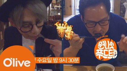끝판왕 8기 푸드트립은 지금부터 시작이야!