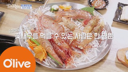 꽃새우가 뭐길래...? 격정의 부산 먹부림이 온다!!