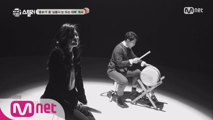 국악 오빠 소리꾼 이봉근이 들려주는 판 스틸러 7회 미리보기