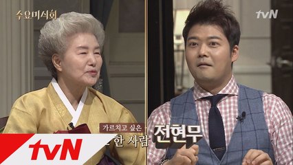 심영순, 수제자로 전현무 선택?! 그 이유는?