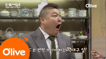 약 대구 "아이짜~" 최현석의 강호동 골탕먹이기?!