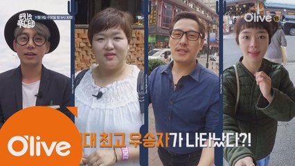 (마지막회) 역대 최고 기록! 8기 우승자는 누구?