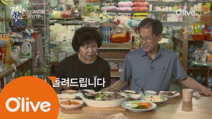 부모님, 받기만했던 식사 이제서야 돌려드립니다.