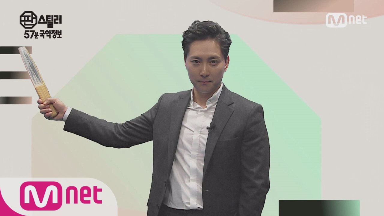 [소리꾼 이봉근의 57분 국악정보] 우리의 국악, 그리고 판 스틸러 콘서트!