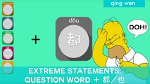 Qing Wen: Remembering Everything/Nothing, Everywhere/Nowhere & Everybody/Nobody | Elementary Lesson | ChinesePod